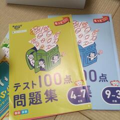 進研ゼミ　小学生講座　１、２年生の画像