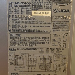 【値下しました】National製 オーブンレンジの画像