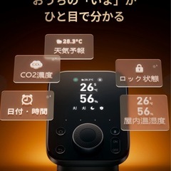 スイッチボット ハブ３ W7202100 コメントくださった方は送料無料の画像