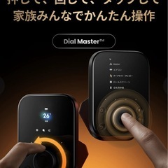 スイッチボット ハブ３ W7202100 コメントくださった方は送料無料の画像