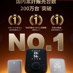 スイッチボット ハブ３ W7202100 コメントくださった方は送料無料の画像