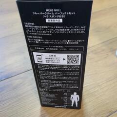 男性用脱毛剤の画像