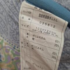 敷布団の画像