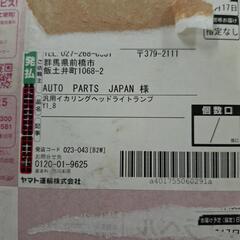 ⏹️新品未使用/汎用旧車 イカリング ランクル サファリ パジェロ 丸ヘッド ライト ランプの画像