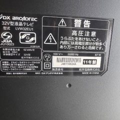 引き取りにきてくれる方限定　液晶テレビ　32型　聖蹟桜ヶ丘の画像