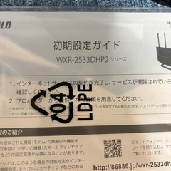 BUFFALO WXR-2533DHP2 無線LANルーター 本体の画像