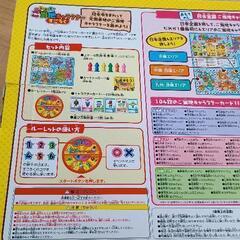 0720-078 御当地キャラクターすごろくの画像