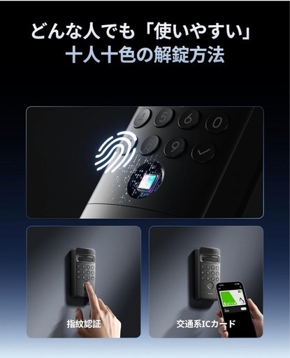 （送料無料）スイッチボット ドアロックUltra＋顔認証セット 