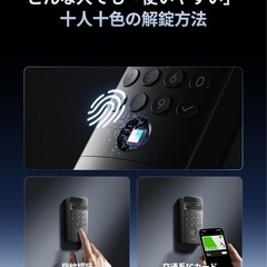 （送料無料）スイッチボット ドアロックUltra＋顔認証セット の画像