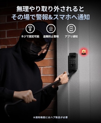 （送料無料）スイッチボット ドアロックUltra＋顔認証セット 