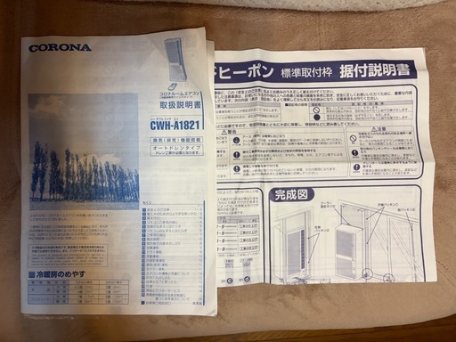 窓用冷暖房エアコン