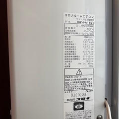 窓用冷暖房エアコンの画像