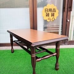 センターテーブル 木製 棚付き ブラウン ヴィンテージ レトロ