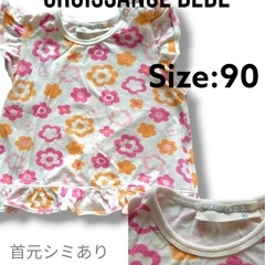 まとめ売り‼️6点セット★90cmの画像