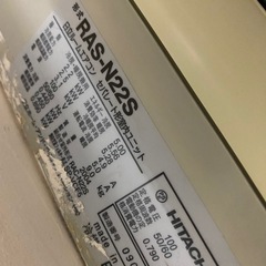 HITACHIエアコン2004年式の画像