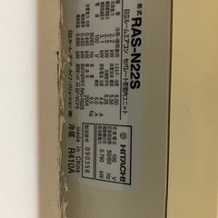 HITACHIエアコン2004年式の画像
