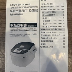 炊飯器の画像
