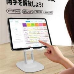 ②新品未使用！Tomorio スマホスタンド 卓上回転可能 折りたたみ コンパクト ホワイトの画像
