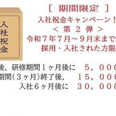 現場スタッフ(常勤ドライバー/急募・現場作業員)＆事務職員の画像