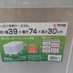 衣装ケース4つの画像