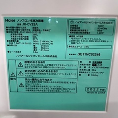 【中古家電 1年保証付き！】Haier 2022年製 3ドア冷蔵庫 入荷しました！の画像