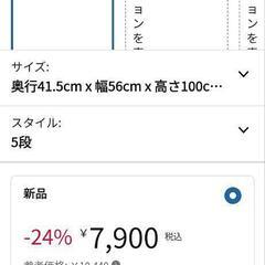 アイリスオーヤマ チェスト 5段 の画像
