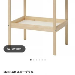 【受け渡し相手決定済み】IKEA おむつ替え台セットの画像