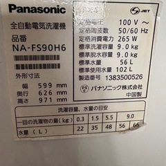 洗濯機パナソニックの画像