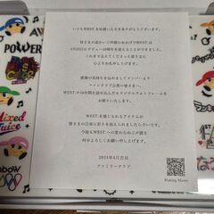 WEST. 10周年 オリジナルフォトフレームの画像