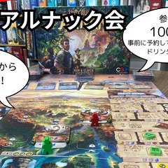 【7月25日(金)】アルナック会　高田馬場駅から徒歩２分