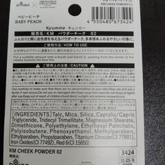 チークの画像