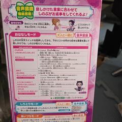 バンダイおしゃべりしのぶの画像