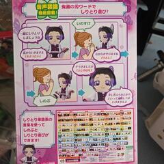 バンダイおしゃべりしのぶの画像