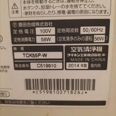 ダイキン 空気清浄機の画像