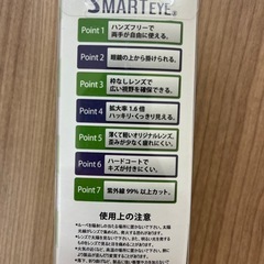 メガネタイプ ルーペの画像