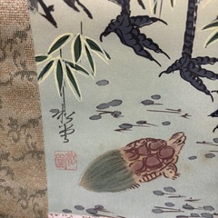 松堂作　掛け軸　松鶴の画像