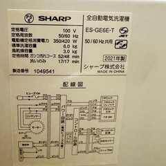 【引取】SHARP シャープ 洗濯機 6kg ES-GE6E-T★2021年製★動作確認済みの画像