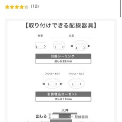 ニトリ シーディングライト の画像