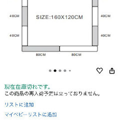 ベビーサークルの画像