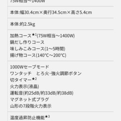 【美品✨元値16,000円相当】Panasonic IHクッキングヒーター KZ-PH33／卓上IHコンロの画像