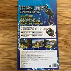 スパイラルホース　15mの画像