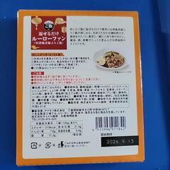 KALDI　ルーローファン　最終値下げの画像