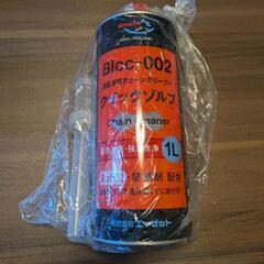 Blcc-002 自転車用チェーンクリーナー 1Lの画像