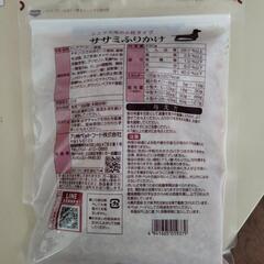 シニア犬用　ササミふりかけ　国産　小粒タイプ　未開封の画像
