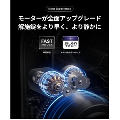 （送料無料）スイッチボット スマートロック 指紋認証パッド セットの画像