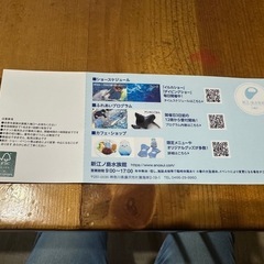 新江ノ島水族館チケット2枚の画像