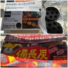 しちりん＆炭の画像