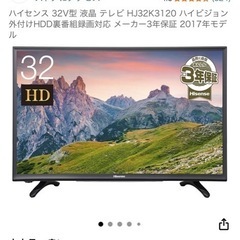 ハイセンス 32V型 液晶 テレビ の画像