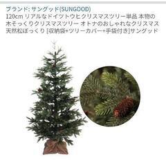 クリスマスツリー　120cmの画像
