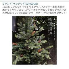 クリスマスツリー　120cmの画像